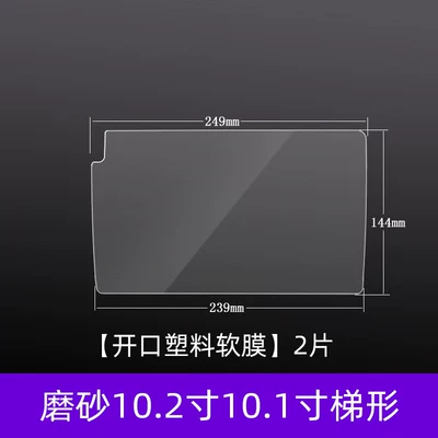 Car interior film – Film for Car Use - frosted-102inch-trapezoid-open-navigation-plastic-soft-film-2-pieces