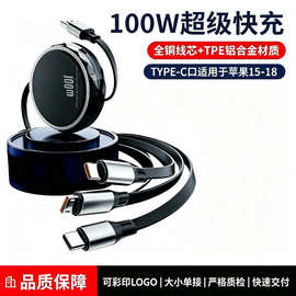 100W 可伸缩一拖三快充数据线 适用苹果安卓华为充电线定制logo