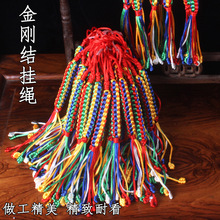 金刚结挂饰藏式挂件西藏五色彩绳编织线手链吉祥结车挂 批发