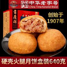 吉庆祥云腿月饼盒装滇式宣威火腿月饼云南特产蛋黄云腿小饼糕点心