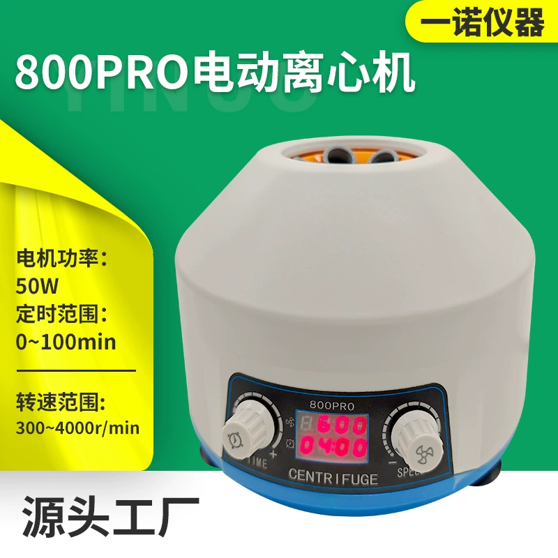 Yinuo Instrument Source Заводские принадлежности Лабораторный подготовительный концентратор 800PRO Настольная электрическая Центрифуга