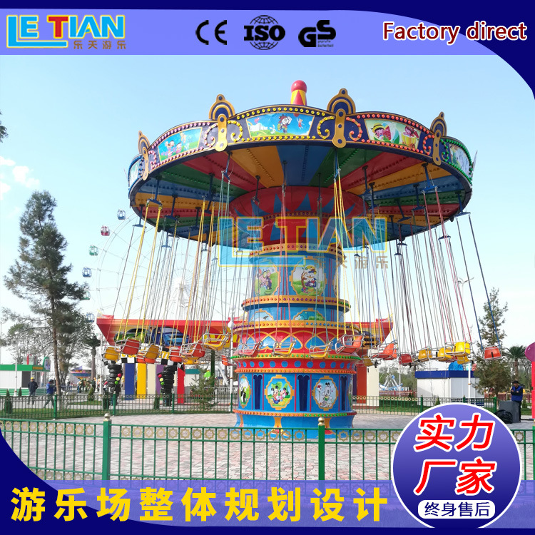 Rotating travel equipment for amusement parks