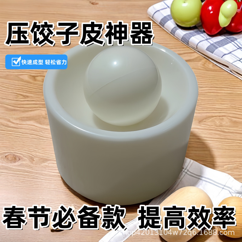 手工圆形擀饺子器家用压饺子皮包水面皮饺子水饺模具饺子压皮器