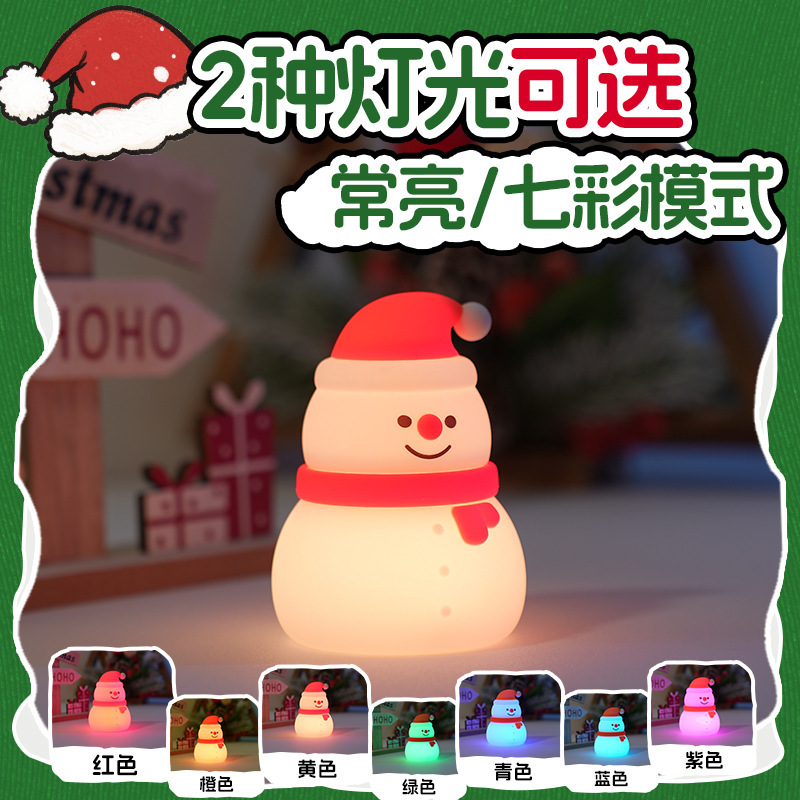 跨境爆款圣诞雪人拍拍小夜灯护眼卧室睡眠灯七彩氛围圣诞节装饰灯|undefined