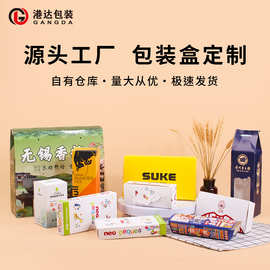 定制包装盒白卡纸盒定做设计化妆品盲盒彩盒小批量印刷订制做logo