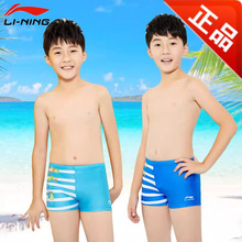 李宁正品儿童泳裤男童平角裤游泳裤青少年大童温泉泳衣泳装泳裤