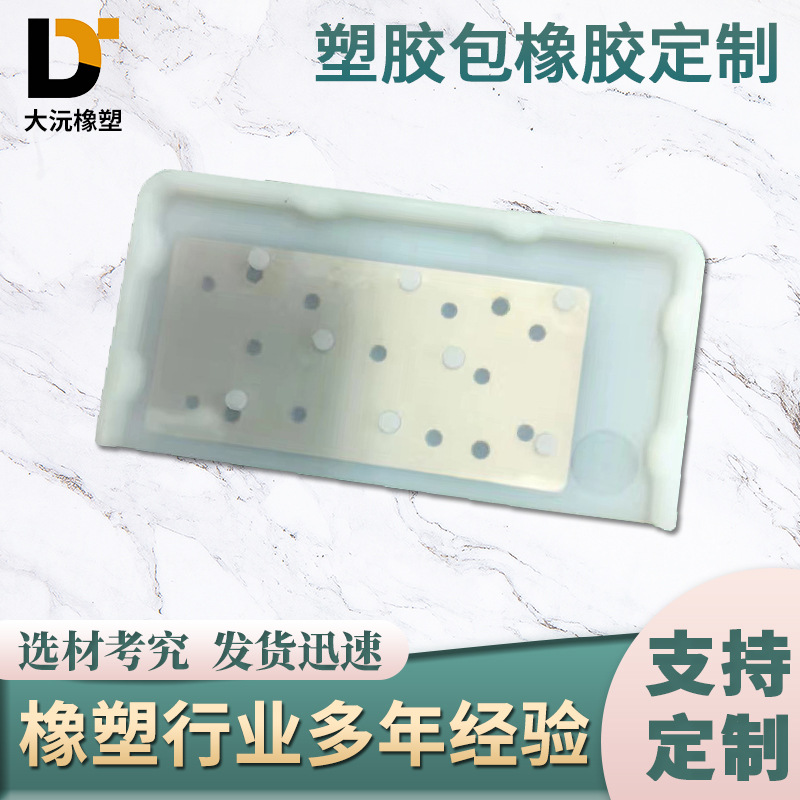 塑胶包橡胶制品生产厂家 各类异型硅胶橡胶产品加工 塑胶包橡胶