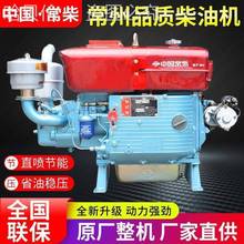 电动01中国15单缸10195ZS手动手扶拖拉机水冷柴油机小型其它