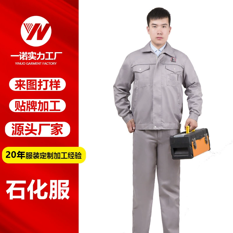 Индивидуальная одежда Sinopec с длинным рукавом для защиты труда костюм светоотражающие полосы комбинезоны Заводская мастерская равномерная обработка образцов