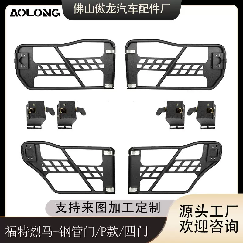 适用于福特烈马BRONCO汽车改装车门烈马钢管门P款/四门不带后视镜