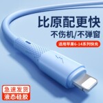 适用苹果快充PD数据线iPhone14/13/12液态软硅胶手机XS充电线车载
