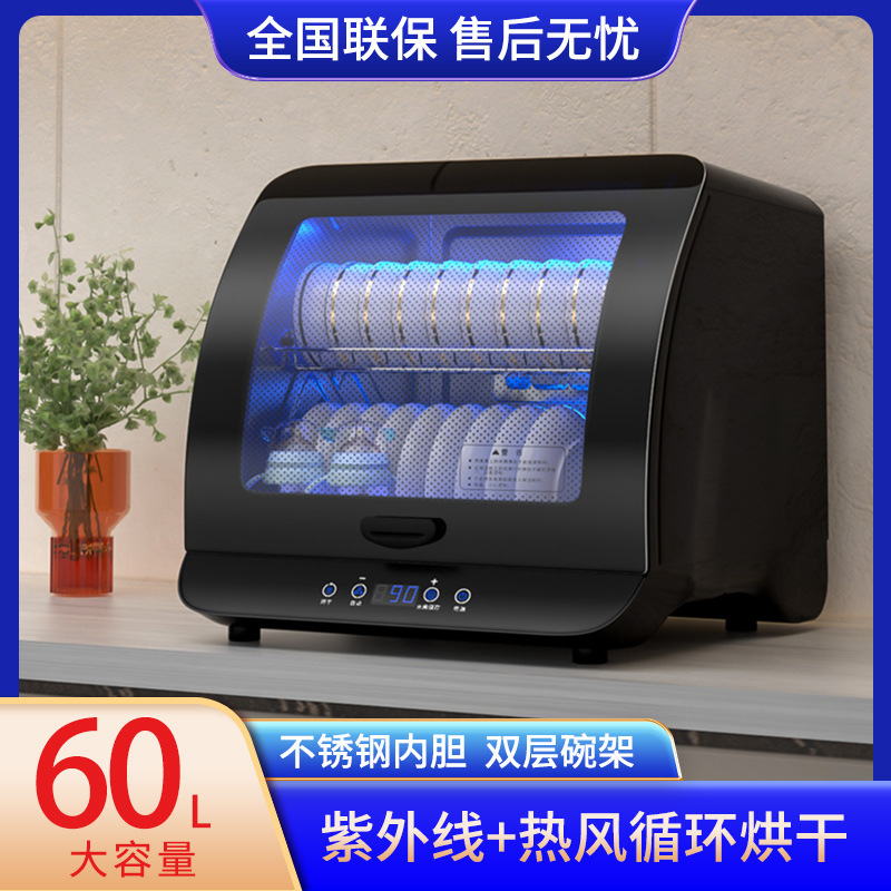 Wholesale UV Disinfection Cabinet Household Small Tea Cup Office Desktop Desktop Kitchen Bowl Chopsticks Disinfection Cupboard Wholesale UV Disinfection Cabinet Household Small Tea Cup Office Desktop Desktop Kitchen Bowl Chopsticks Disinfection Cupboard