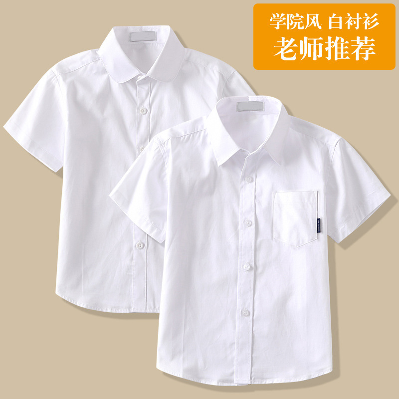 Boys' short-sleeved white shirt middle and large children's summer thin white shirt performance clothing primary school student pure cotton school uniform female class clothes