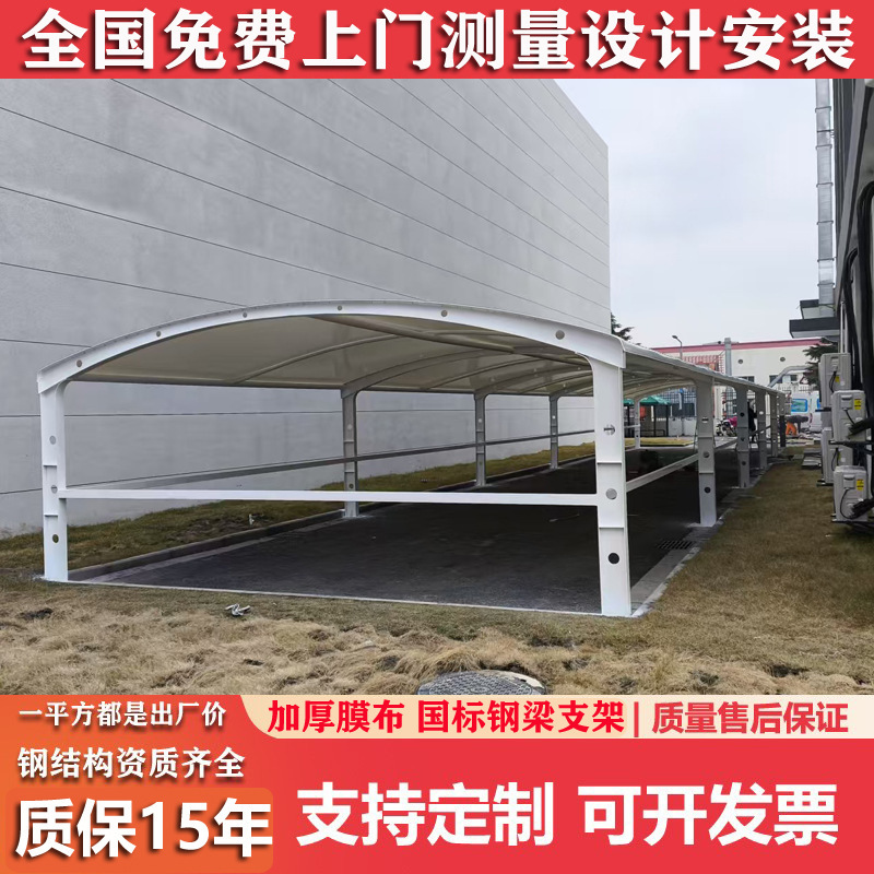 户外电瓶车停车棚遮阳防晒张拉膜汽车雨棚小区膜结构电动车棚安装|undefined