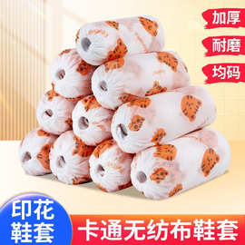 一次性印花卡通鞋套室内家用防滑脚套室内小熊印花加厚无纺布鞋套