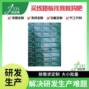 Car U disk audio motherboard car audio module board Bluetooth headset circuit board export trade manufacturers