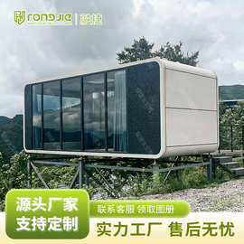 融捷太空舱移动房办公室展览户外商铺活动房苹果仓移动板房阳光房
