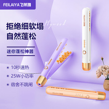 抖音快手小红书爆款玉米烫夹板玉米夹须电头发蓬松器神器卷发棒