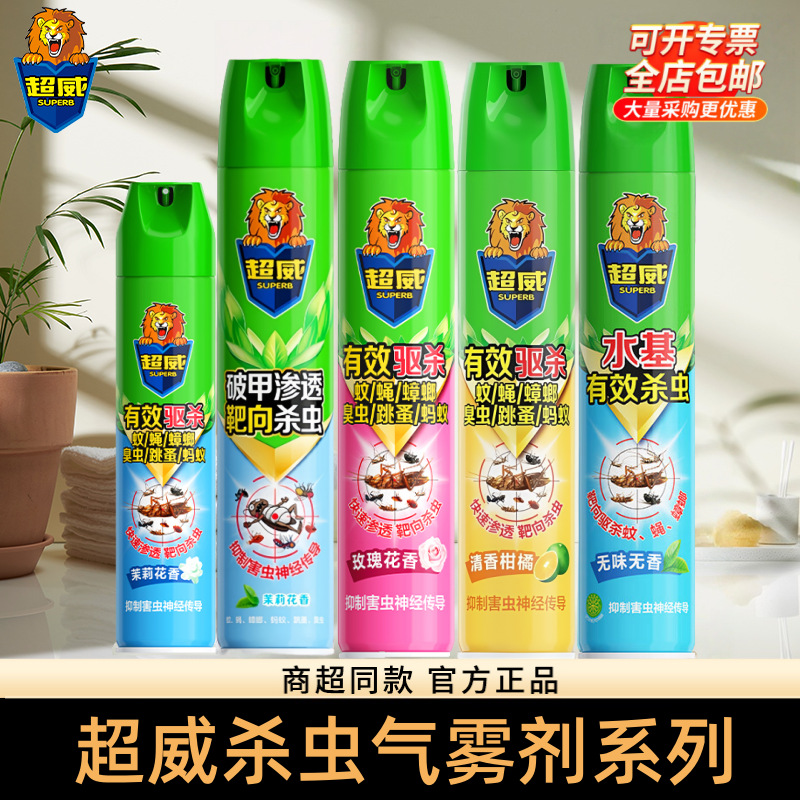 Chaowei Insecticide Spray Household Mosquito Killer Spray Fly Ant Flea Bedbug Cockroach Medicine Non-Toxic Wholesale
