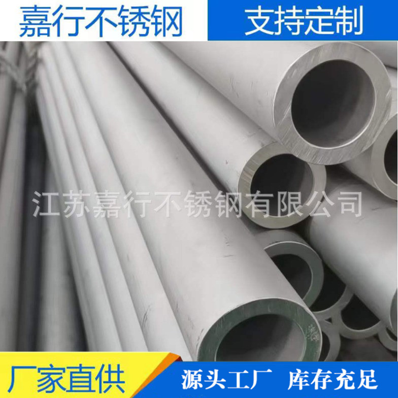 厂家供应不锈钢304 不锈钢无缝管  不锈钢圆管304 非标可定