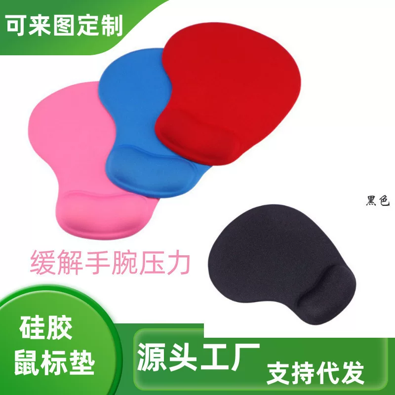Silicone wristband, non-slip mouse