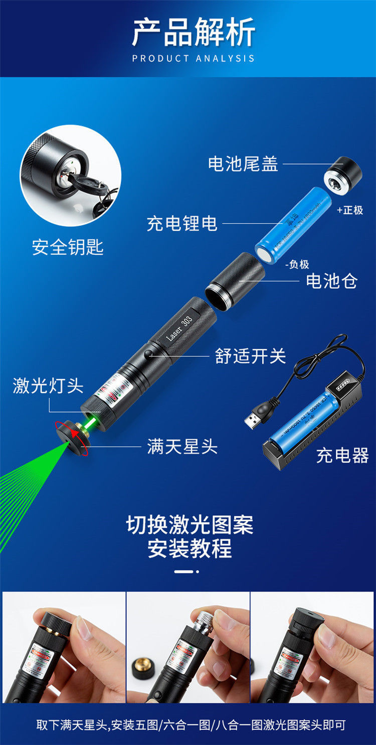激光笔红外线充电激光手电绿光满天星售楼沙盘驾校教学镭射激光灯详情7
