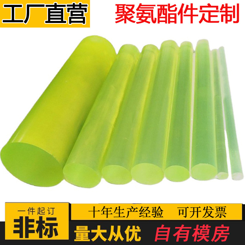 聚氨酯棒PU牛筋棒弹性橡胶棒 管减震优力胶板实心棒厂家批发供应