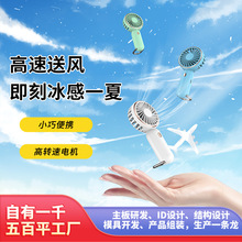 网红涡轮喷雾小风扇随身携带可充电静音学生手持桌面电风扇便携