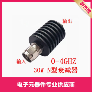 N��ͬ�S�̶�˥�p��1DB-50dB DC-4GHZ/DC-3GHZ 30W