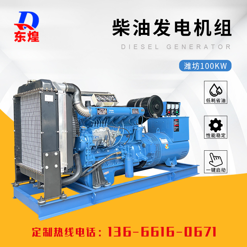 潍坊柴油发电机组 发电机出租100kw 省油低耗纯铜电机柴油发电机