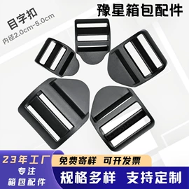 插扣;其他箱包配件;手把