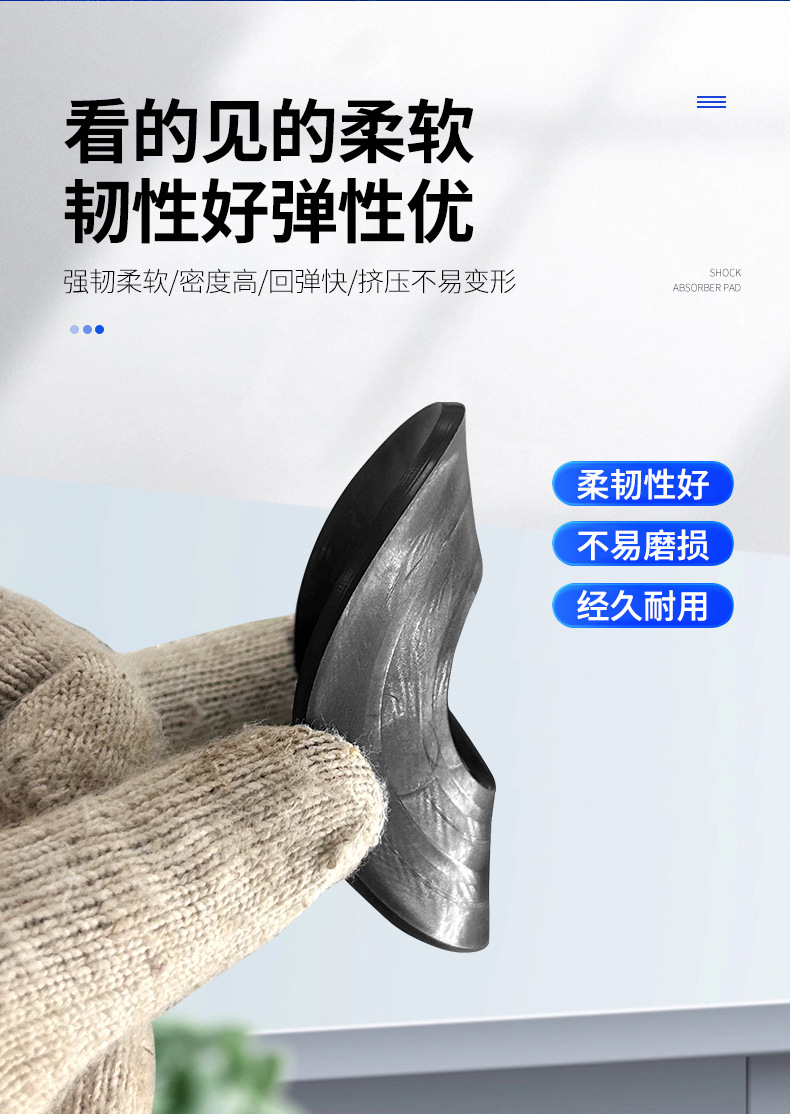 减震垫_05