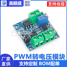 PWMת��ѹģ�� 0%-100 ! %PWMת��Ϊ0-10V��ѹ