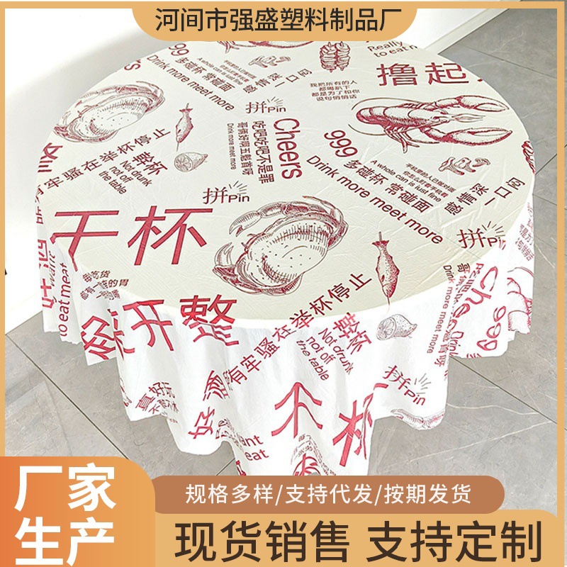 Disposable Tablecloth Lobster Food Stall Tablecloth Rectangular Tablecloth Plastic Barbecue Night Market Printed Tablecloth