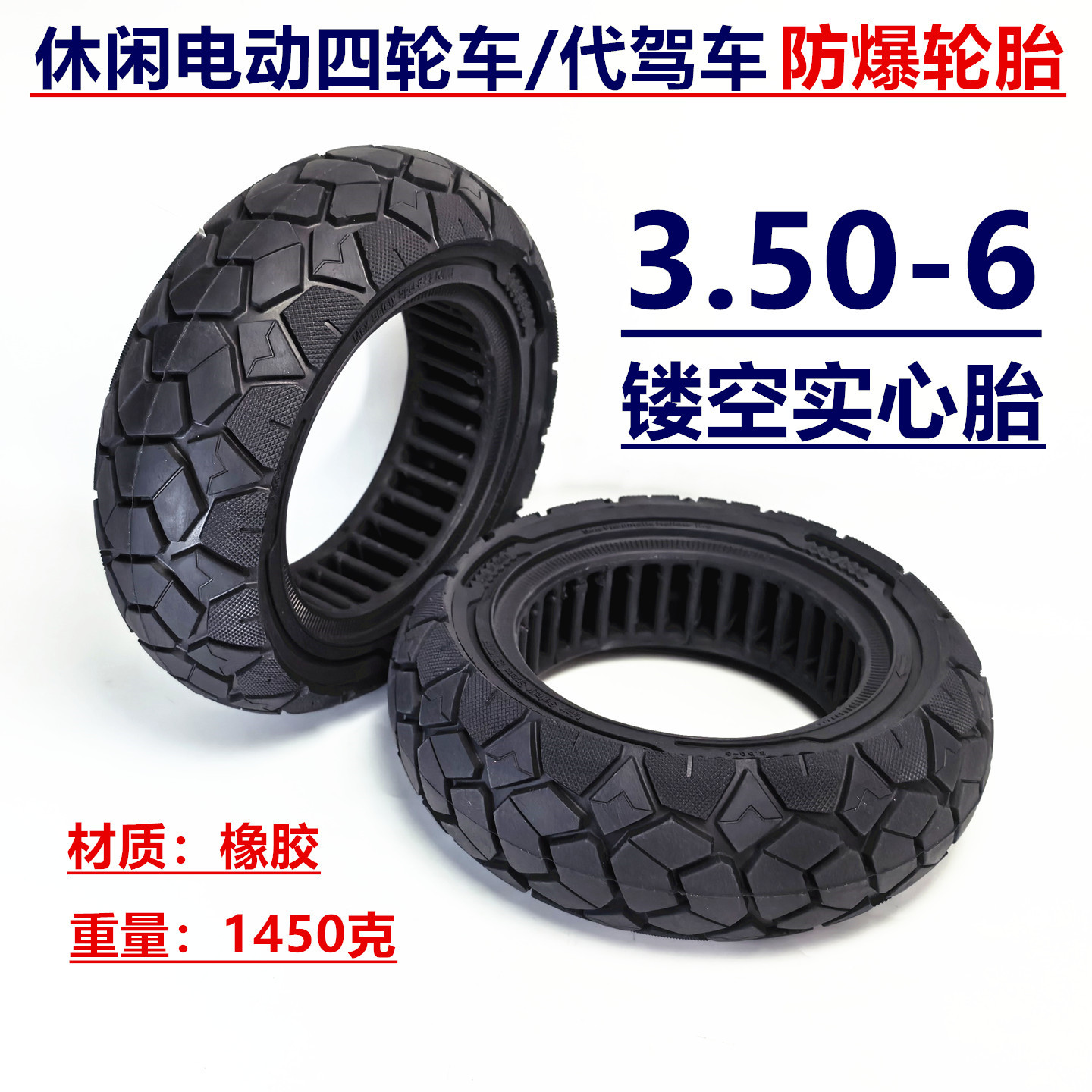 10inch Electric scooter four-wheel leisure battery vehicle with no inflation required, explosion-proof tires 3.50-6 hollow solid tires