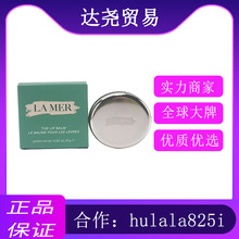 【官方正品】LA MER/海.蓝之谜唇蜜唇釉唇彩透明润唇膏7ml