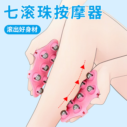 Dragon Ball Massager Magnet Rolling Ball Meridian Scorpion Brush Leg Muscle Relaxation Rubber Belly Slim Waist Magic Device