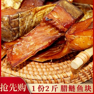 湖南特产腊鱼腊鱼块干鲢鱼块1000g/袋腊味腊鱼