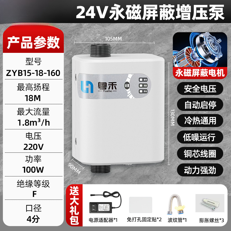 [영구자석 부스터 펌프] 100W+ 방수형/4분 구경