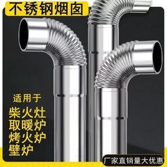 農村家庭用極厚ステンレス鋼煙管薪ストーブ耐食性シームレス暖炉ストーブジョイント排気管