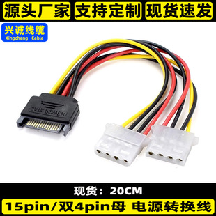 SATA15pin�D�p4pinĸһ�ֶ�SATA���DIDE�Դ������15p���D�p4pĸ