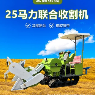 套种大豆联合收割机 25马力履带式带粮仓不碎豆瓣 小麦水稻收获机