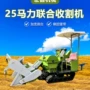 马力不碎履带式小麦收获机