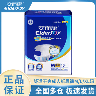 Anerkang Diapers for Elderly Adults and Pregnant Women Anerkang Nursing Pad Diapers Diapers M/L/XL2010