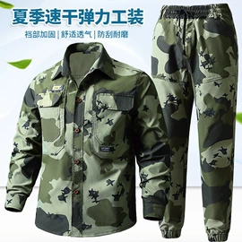 迷彩服;冲锋衣、裤;工装、制服