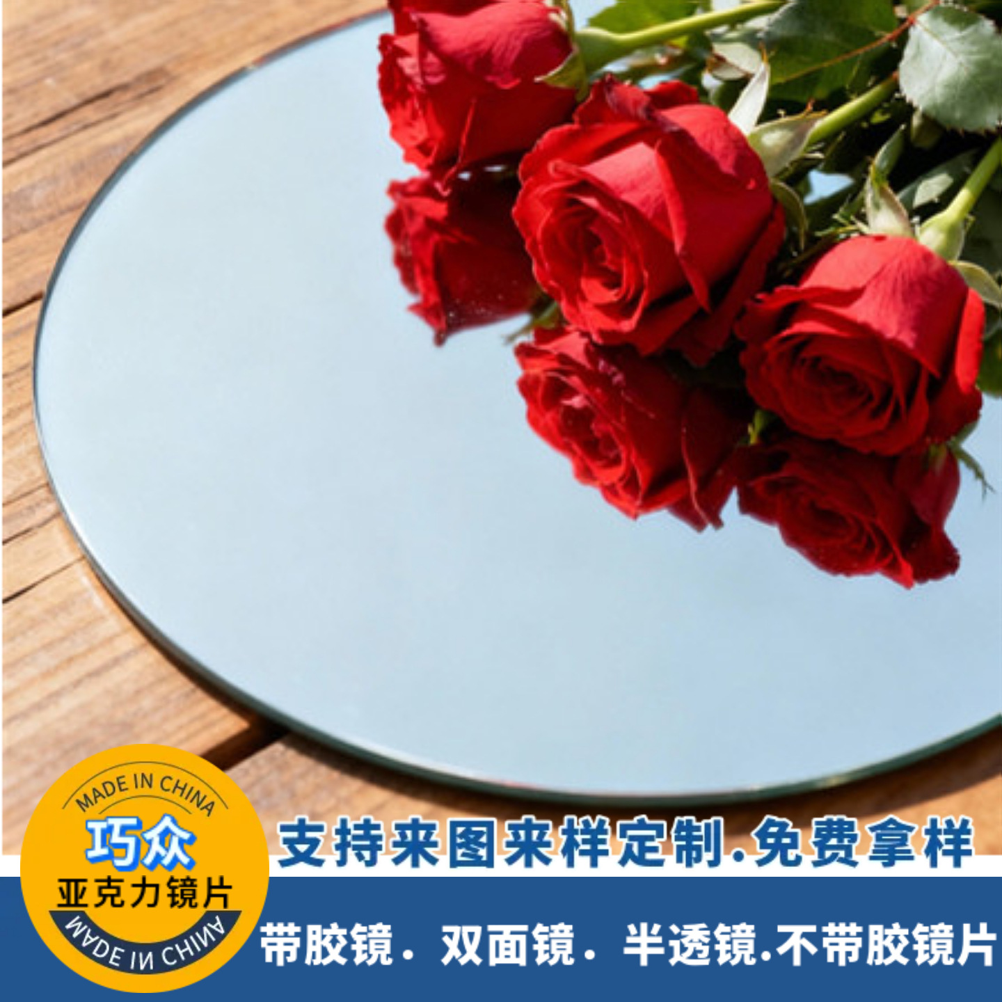 亚克力镜子单面镜平面镜厚度1mm不带胶带胶镜亚克力大张镜子批发