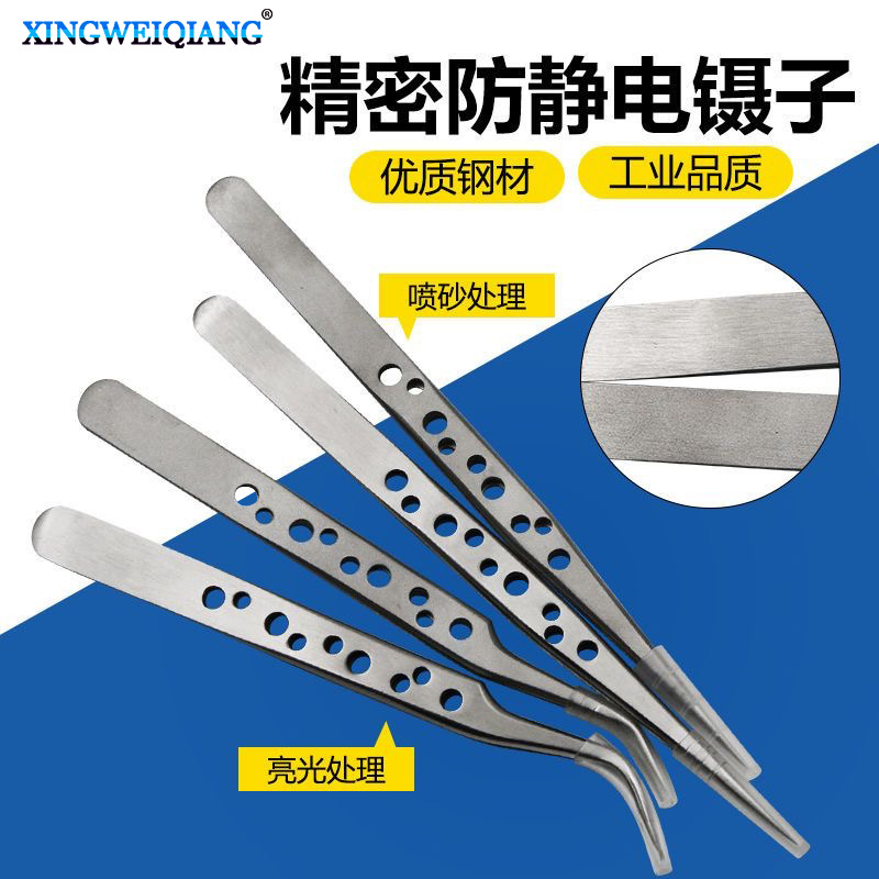高精密带孔不锈钢摄子 弯头尖头DIY镊子 夹电子手机维修工具批发
