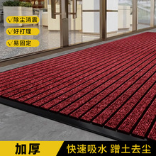 入户门地垫进门门垫家用耐脏大门吸水防滑玄关地毯酒店脚垫防滑垫