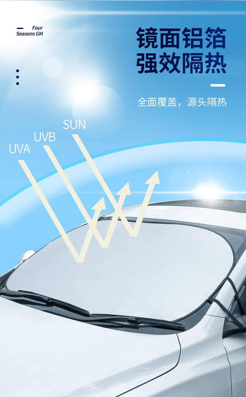 Car sunshade window sun protection heat insulation sunshade umbrella front windshield glass plate cover blackout car curtain