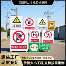 电力标识牌 腐蚀牌 反光耐用防晒防水工程高压防护 pvc安全警示牌